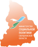 Министерство социальной политики Свердловской области